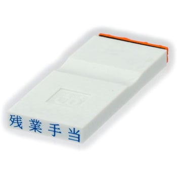 勘定科目印 単品(その他) サンビー