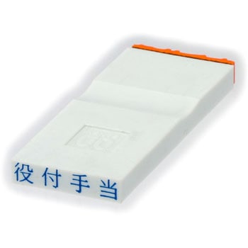 勘定科目印 単品(その他) サンビー