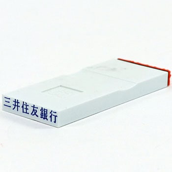 勘定科目印 単品(その他) サンビー