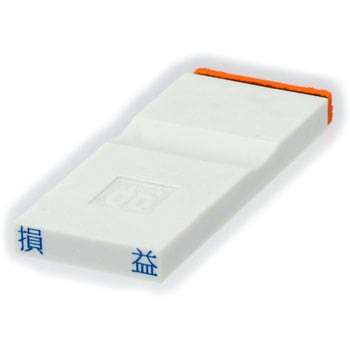 勘定科目印 単品(その他) サンビー