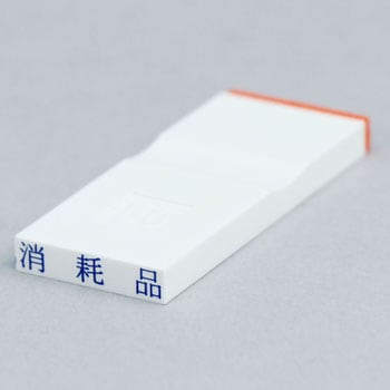 勘定科目印 単品(その他) サンビー