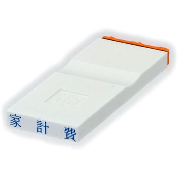 勘定科目印 単品(その他) サンビー