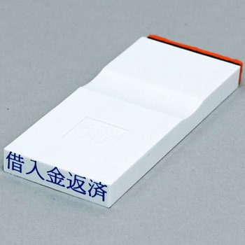 勘定科目印 単品(その他) サンビー