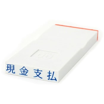 勘定科目印 単品(その他) サンビー