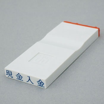 勘定科目印 単品(その他) サンビー