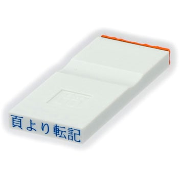 勘定科目印 単品(その他) サンビー