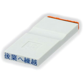 勘定科目印 単品(その他) サンビー