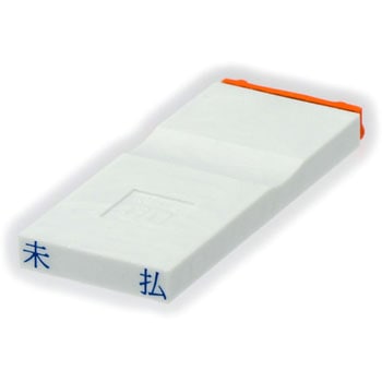 勘定科目印 単品(その他) サンビー