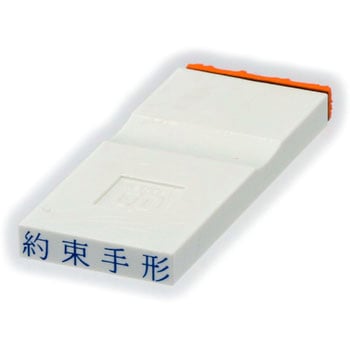勘定科目印 単品(その他) サンビー