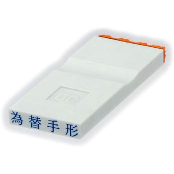 勘定科目印 単品(その他) サンビー