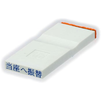 勘定科目印 単品(その他) サンビー