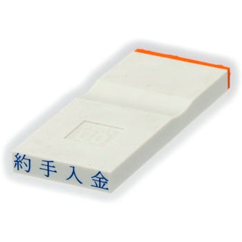 勘定科目印 単品(その他) サンビー