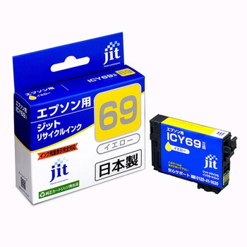 リサイクルインク EPSON対応 IC69 JIT