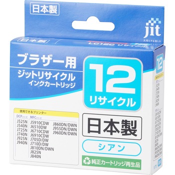 リサイクルインク brother対応 LC12 JIT