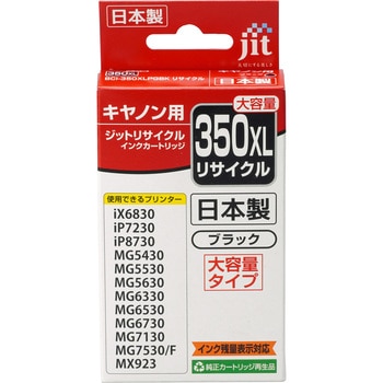 リサイクルインク Canon対応 BCI-351+350XL JIT