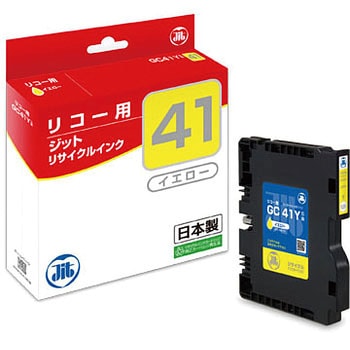 リサイクルインク リコー対応 GC41 JIT