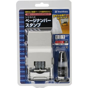 GNR-32G/H ページナンバースタンプ 2号 ゴシック体 シヤチハタ 自動