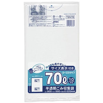 TSN78 ゴミ袋70L白半透明10枚0．02 ジャパックス 1冊 TSN78 - 【通販