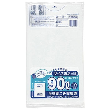 TSN98 ゴミ袋90L白半透明10枚0．02 1冊(10枚) ジャパックス 【通販 