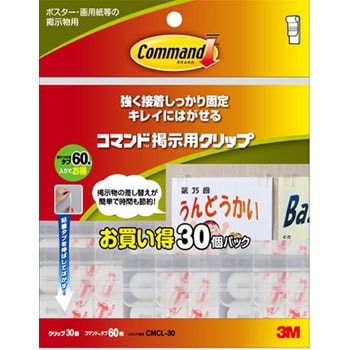 コマンド掲示用クリップ30個タブsお買得 スリーエム 3m その他クリップ 通販モノタロウ Cmcl 30