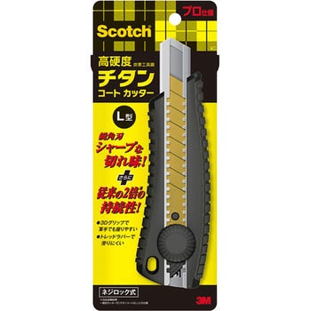 スコッチチタンコートカッターPRO L 3M(スリーエム)