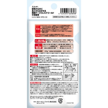 スコッチ 超強力 なのに あとからはがせる両面テープ プレミアゴールド 3M(スリーエム)