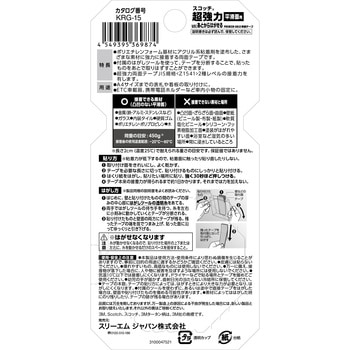 スコッチ 超強力 なのに あとからはがせる両面テープ プレミアゴールド 3M(スリーエム)