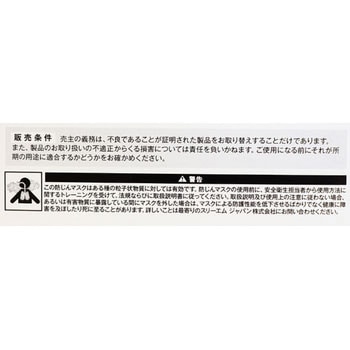 使い捨て式防じんマスク VFlex 3M(スリーエム)