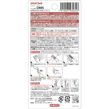 3M スリーエム コマンドフック 粘着フック 3M(スリーエム)