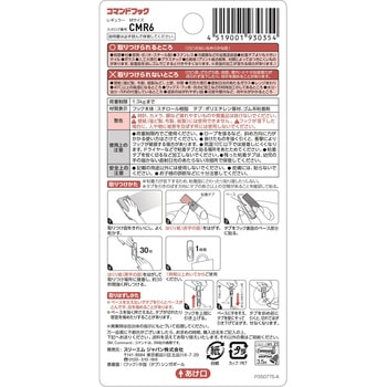 3M スリーエム コマンドフック 粘着フック 3M(スリーエム)