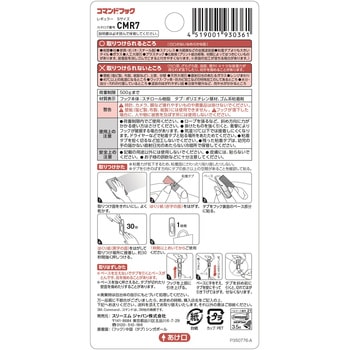 3M スリーエム コマンドフック 粘着フック 3M(スリーエム)