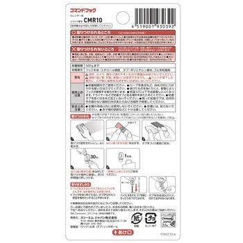 3M スリーエム コマンドフック 粘着フック 3M(スリーエム)
