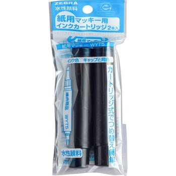 RWYT5-BK 紙用マッキー用インクカートリッジ(2本入) 1パック(2本 