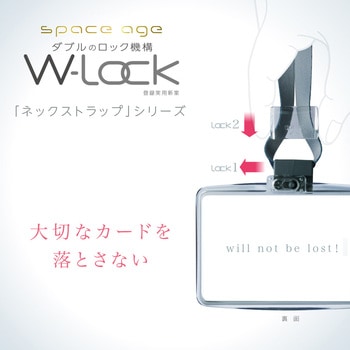 スペースエイジネームカードホルダー ICカードサイズ SONIC(ソニック・文具)
