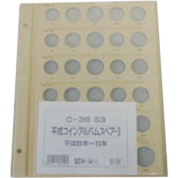 平成コインホルダー テージー