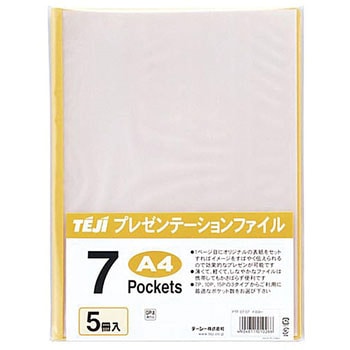 プレゼンテーションファイルA4 黄 テージー
