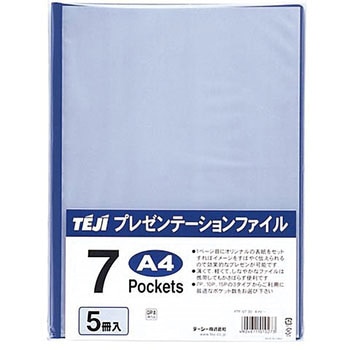 プレゼンテーションファイルA4・7P濃紺 テージー