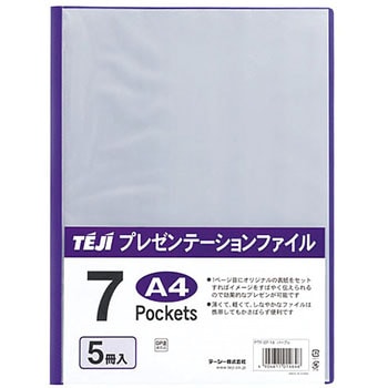 プレゼンファイルA4・7P パープル テージー