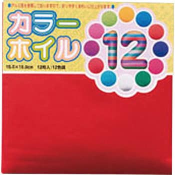 カラーホイルおりがみ 15 0 トーヨー 折り紙 通販モノタロウ