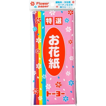 お花紙 6色込 NEW トーヨー