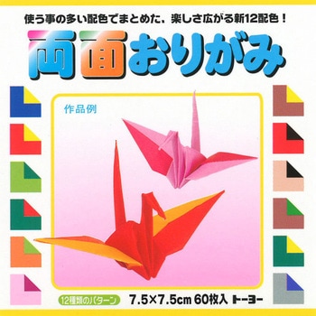 4001 両面折紙 7.5 千羽鶴用 1個 トーヨー 【通販モノタロウ】 4001 両面折紙 7.5 千羽鶴用 1個 トーヨー 【通販モノタロウ】