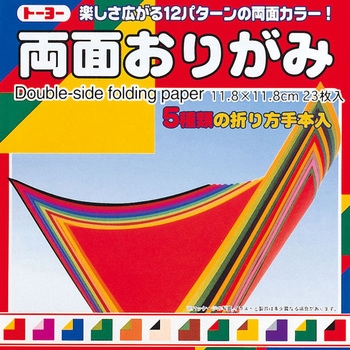 両面折紙11．8 NEW 【旧4002】 - トーヨー