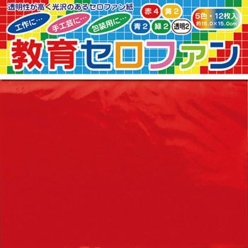 教育セロファン 15cm トーヨー 1個 通販モノタロウ