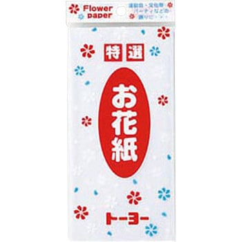 お花紙(単色) トーヨー