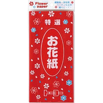 お花紙(単色) トーヨー