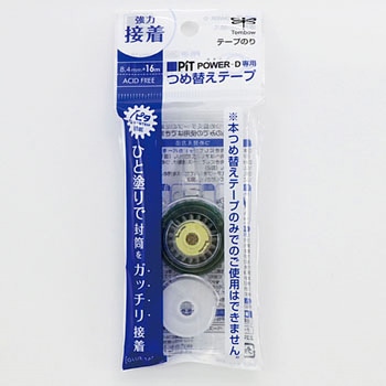 ピットパワーD つめ替えテープ【10個】 トンボ鉛筆