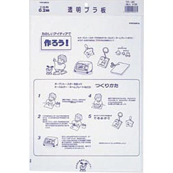 TP-201 透明プラ板B4 0．2mm 1枚袋入 西敬(イカリボシ) 縦364mm横257mm