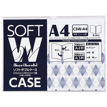 ソフトダブルケース A4 西敬(イカリボシ)