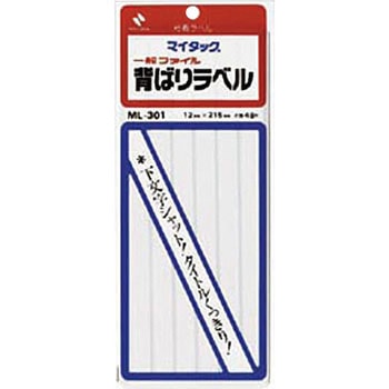 マイタック背貼りラベル ML-301 ニチバン