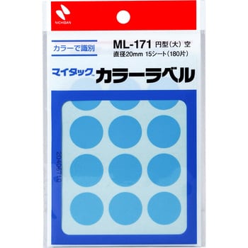 マイタックラベル 丸 ニチバン カラーシール 【通販モノタロウ】